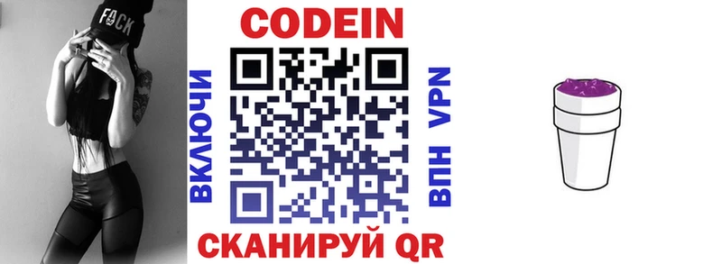 Кодеин напиток Lean (лин)  Купить  Карачаевск 