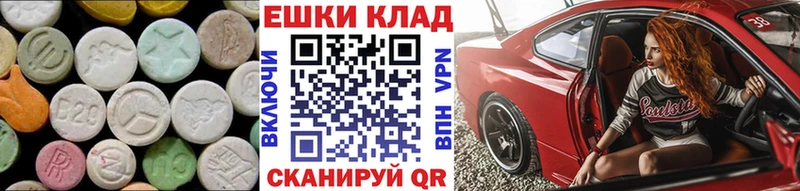 Купить  Карачаевск  Ecstasy 300 mg 