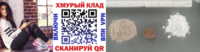 Купить где  Карачаевск  ГЕРОИН хмурый 