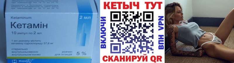 Купить где  Карачаевск  КЕТАМИН VHQ 