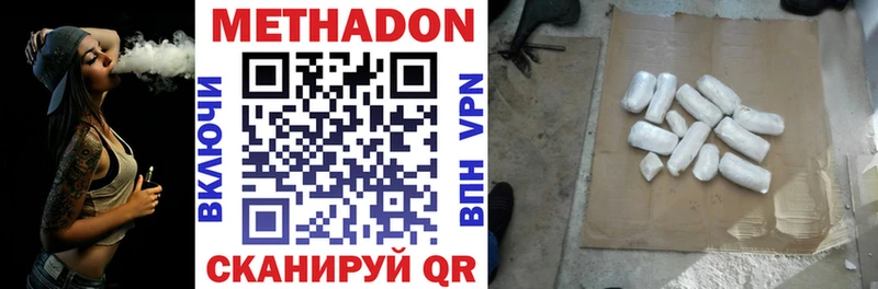 Купить где  Карачаевск  МЕТАДОН VHQ 