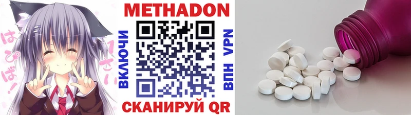 Метадон мёд Карачаевск