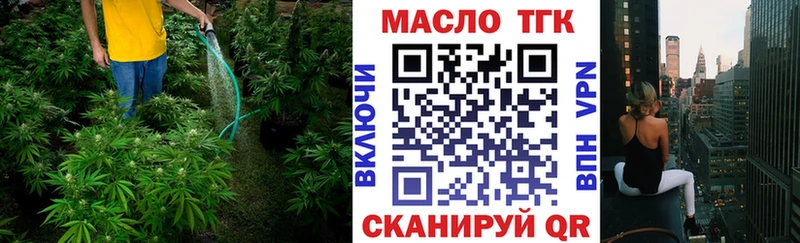 Купить где  Карачаевск  Дистиллят ТГК концентрат 